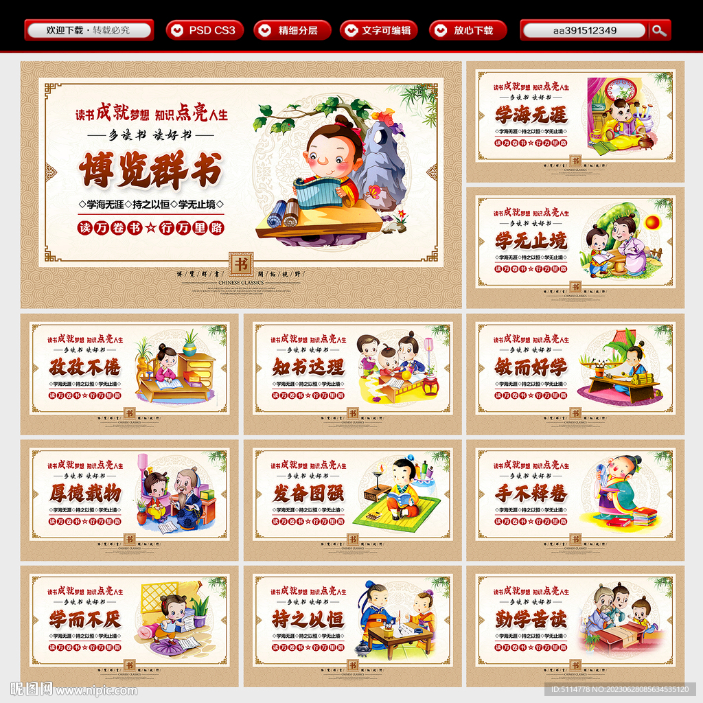 读书海报