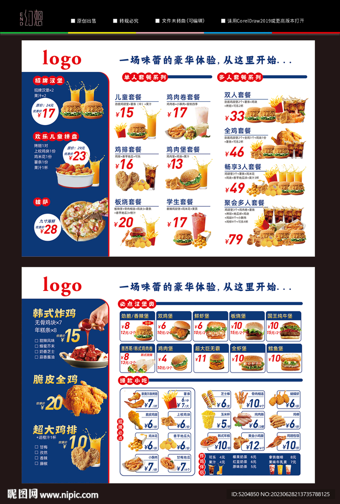汉堡点菜单