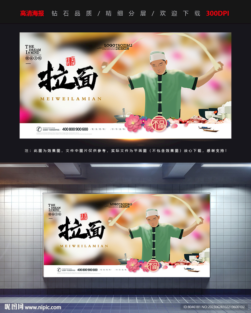 拉面