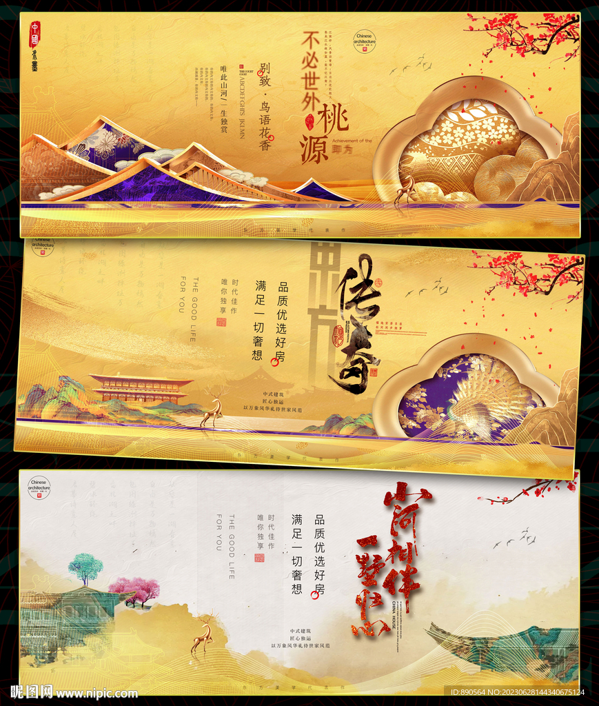 中国风