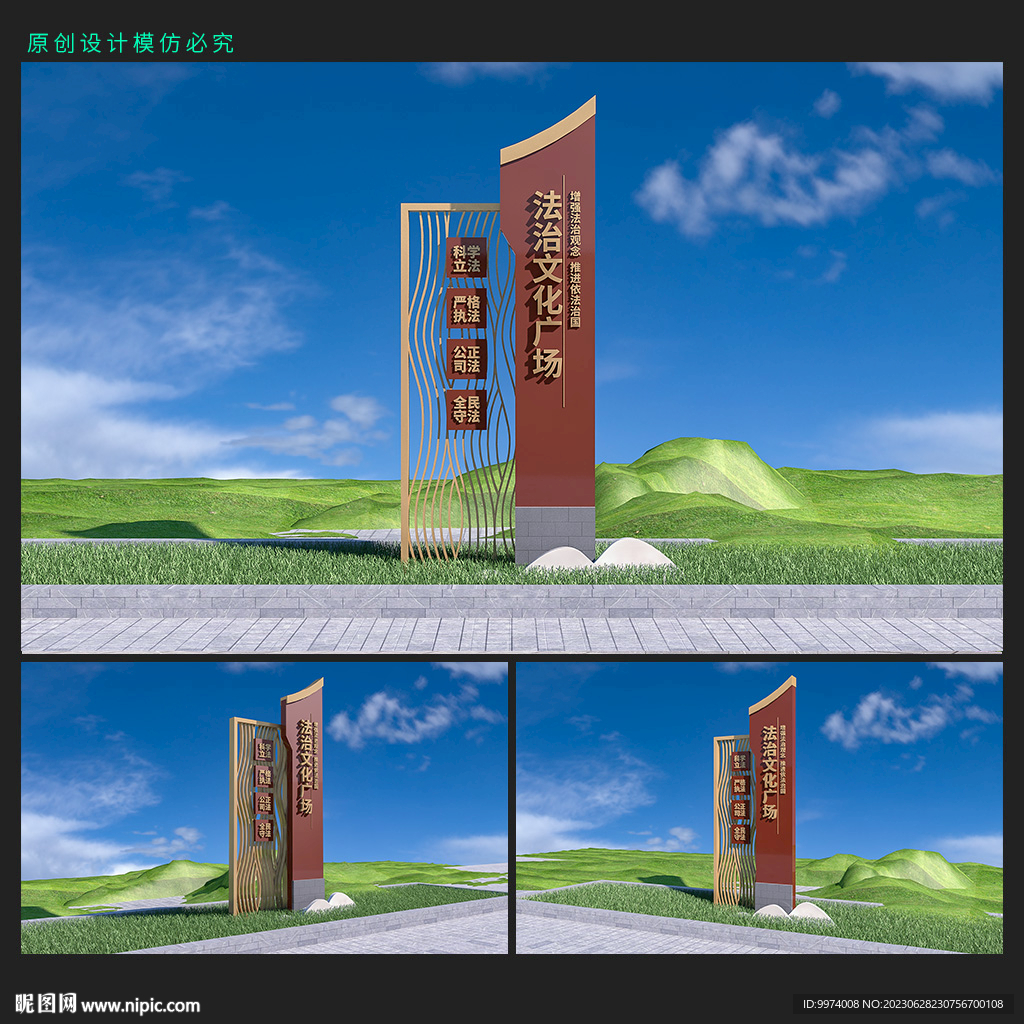法治广场精神堡垒