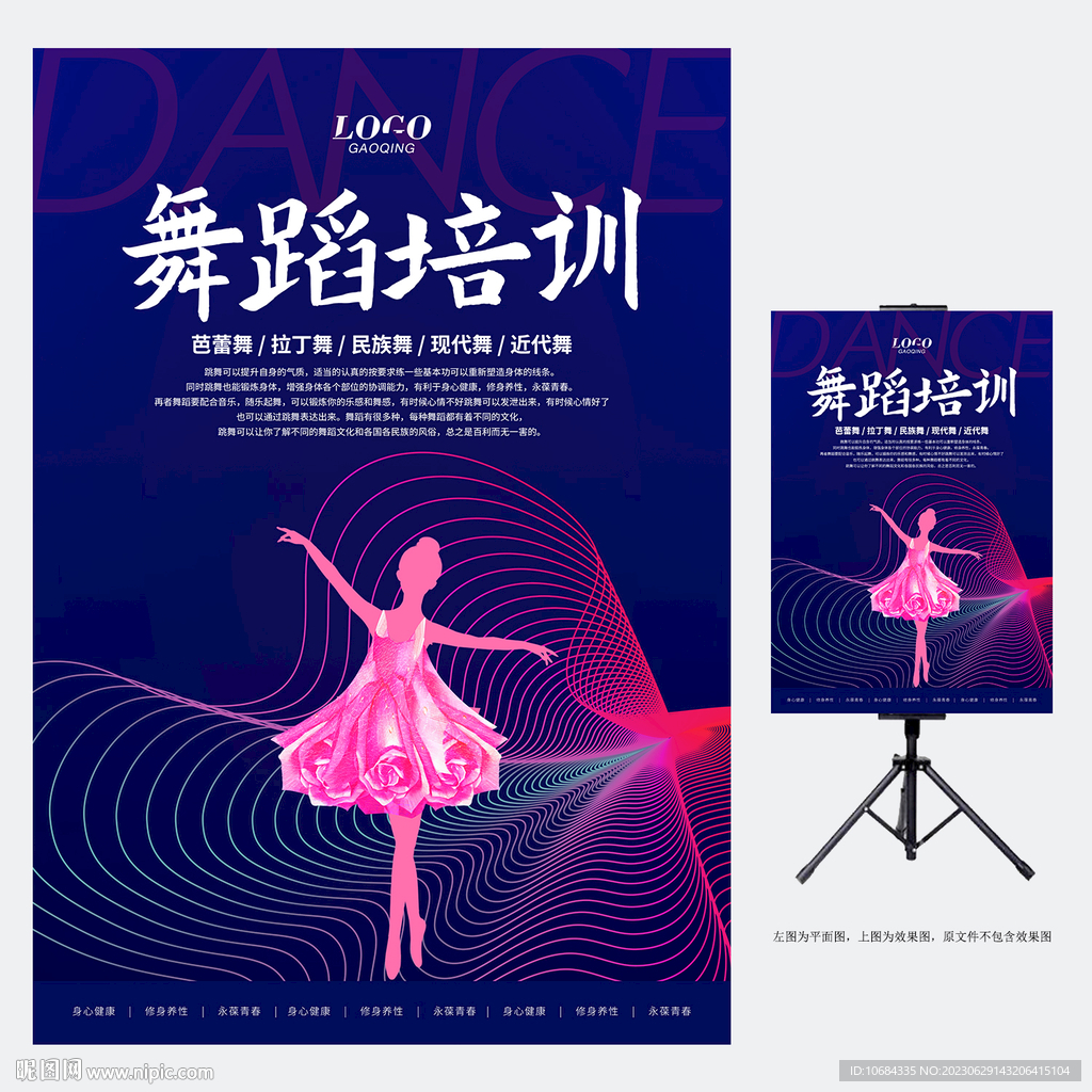 舞蹈培训
