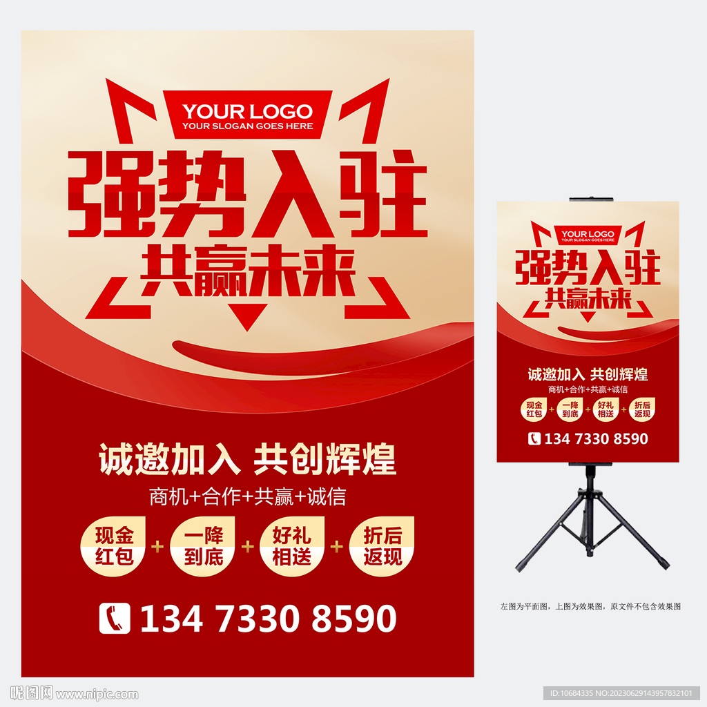 强势入驻