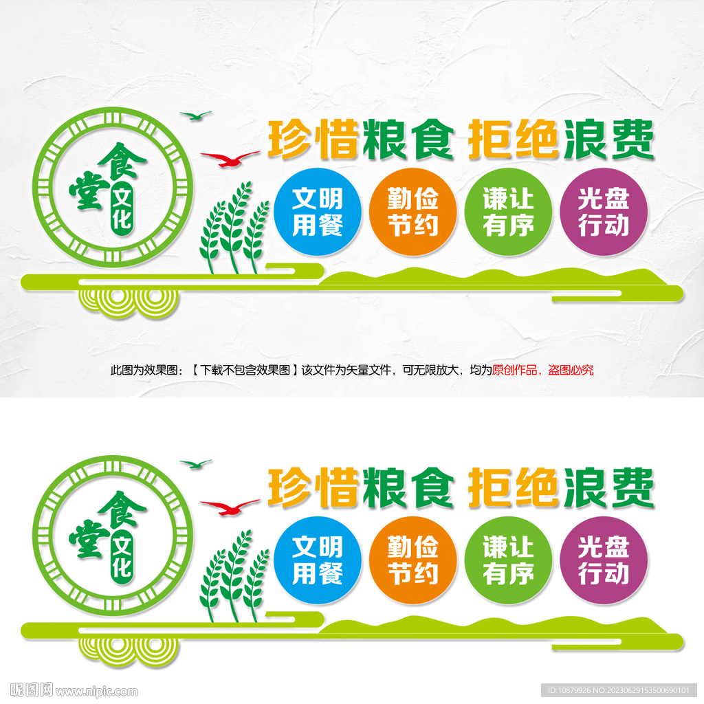 食堂文化