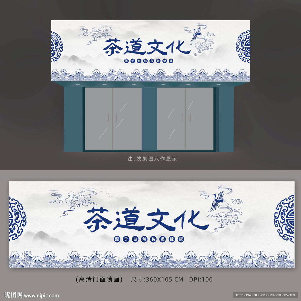 茶道