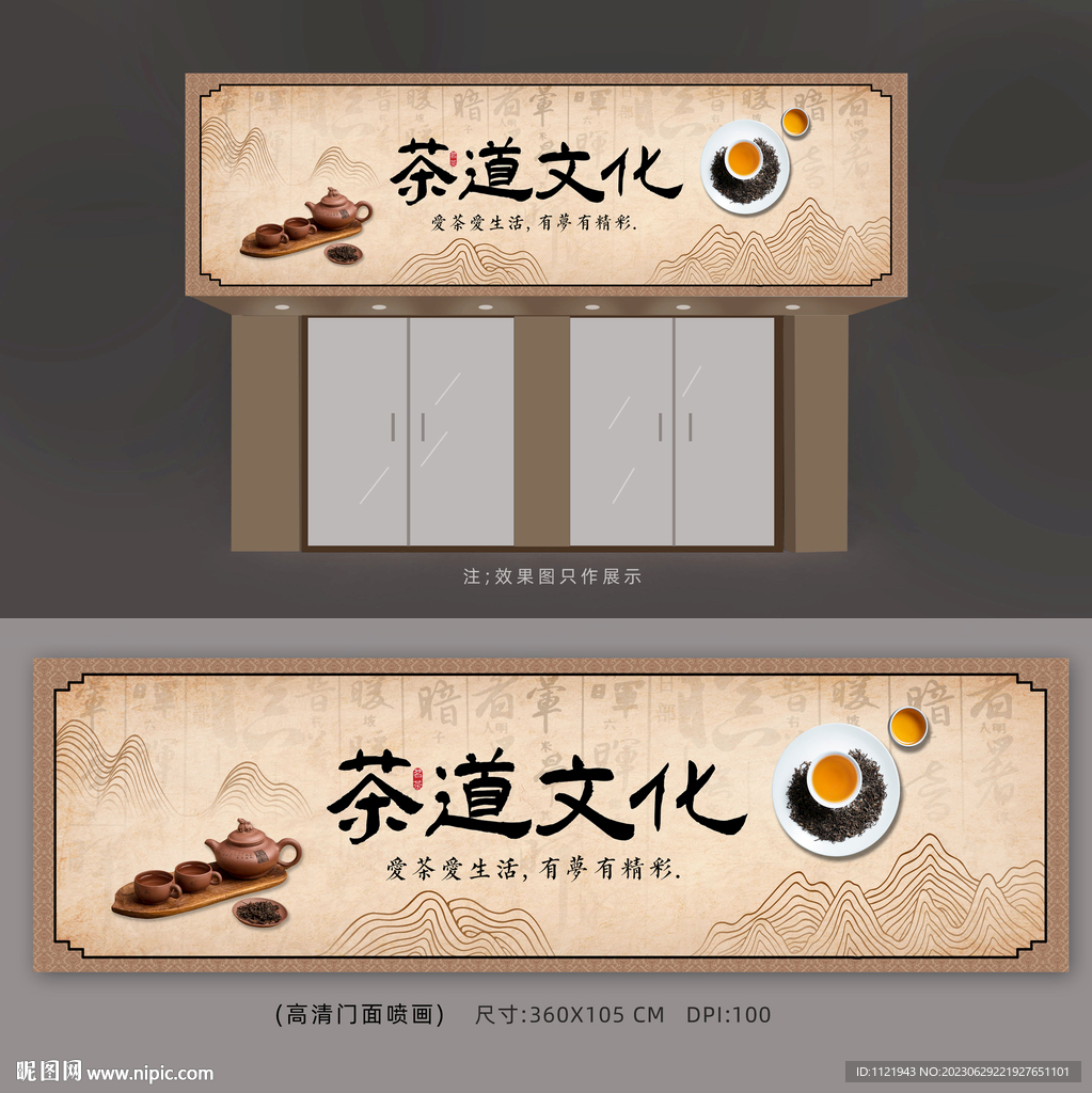 茶道文化