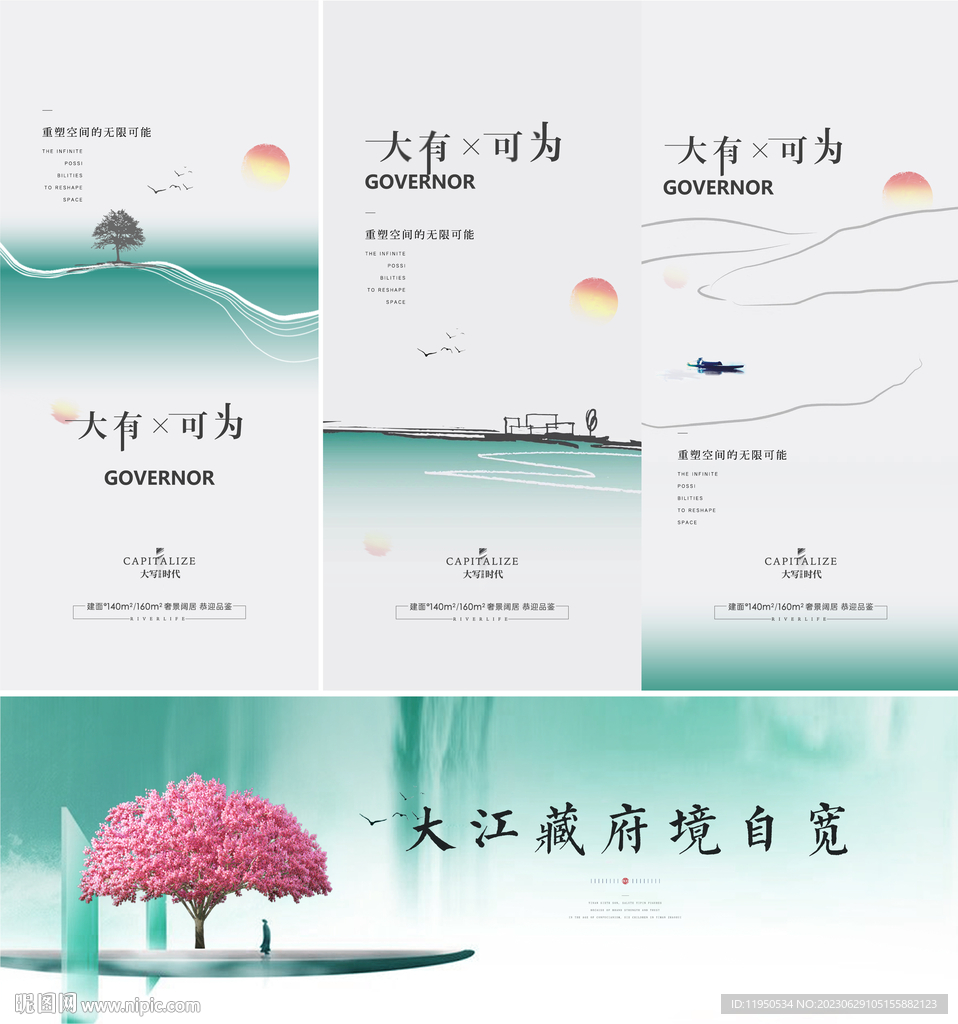 新中式 湖景地产