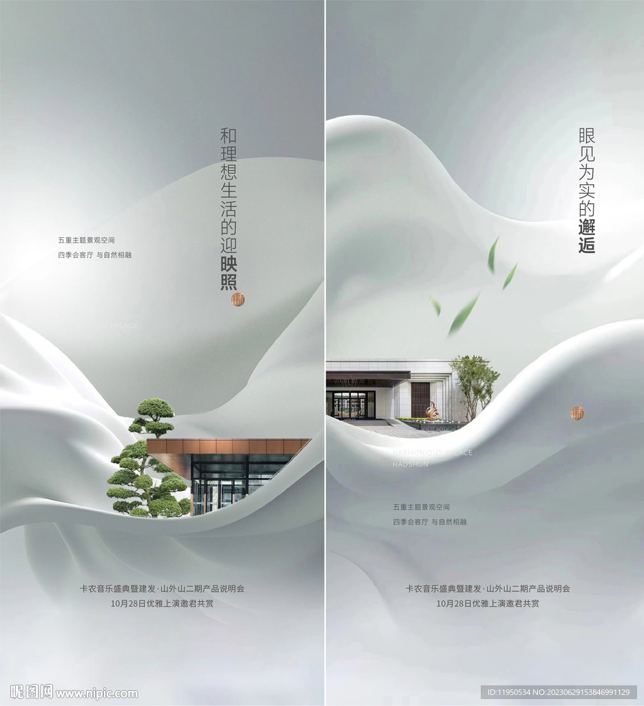 中式 别墅