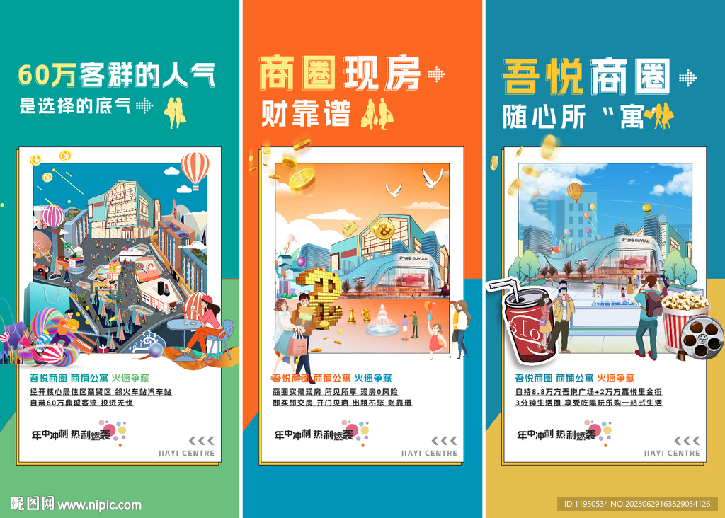 商铺  