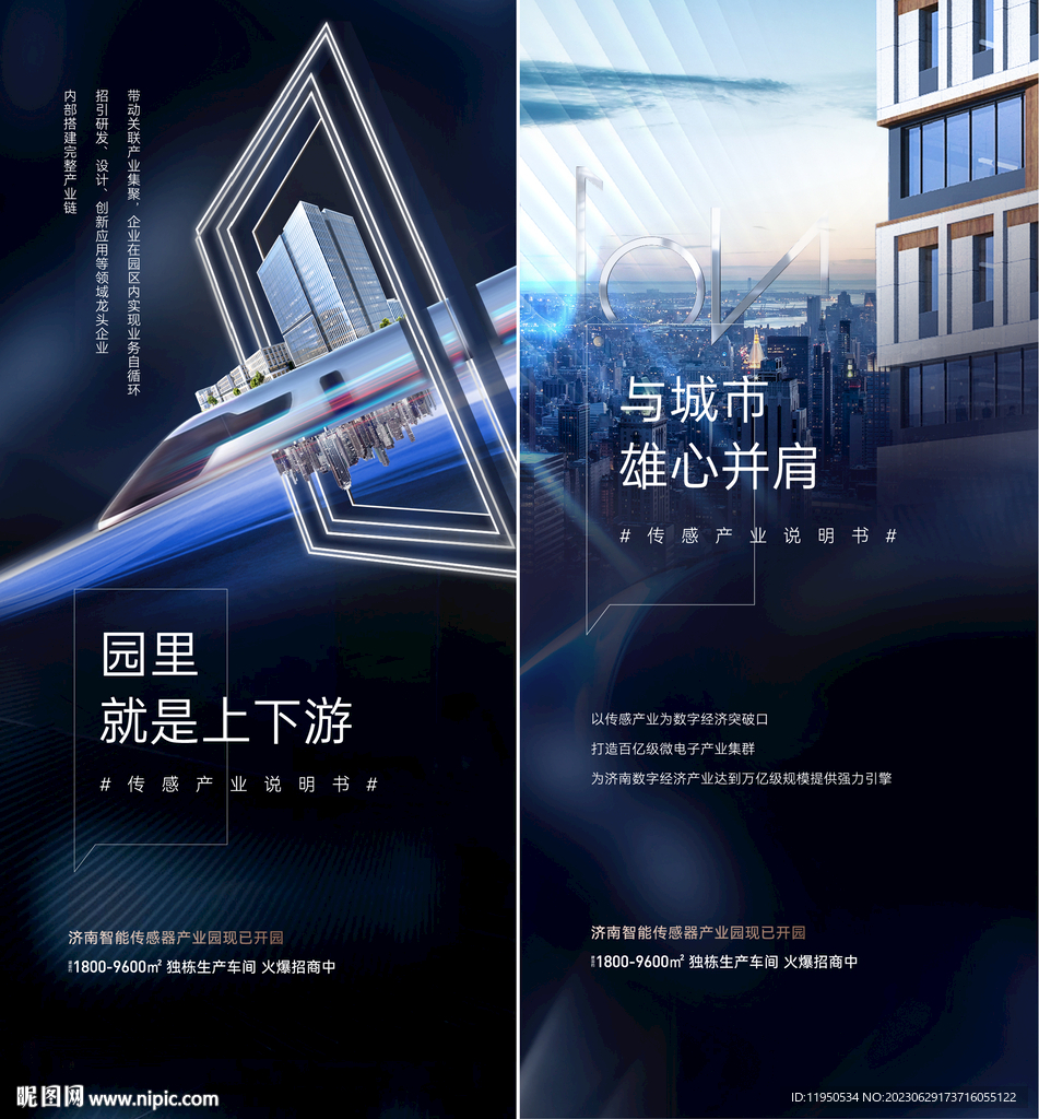 地铁 城市