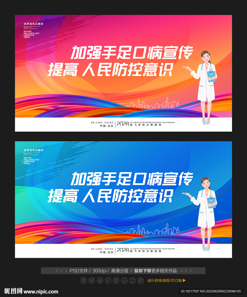 医院标语