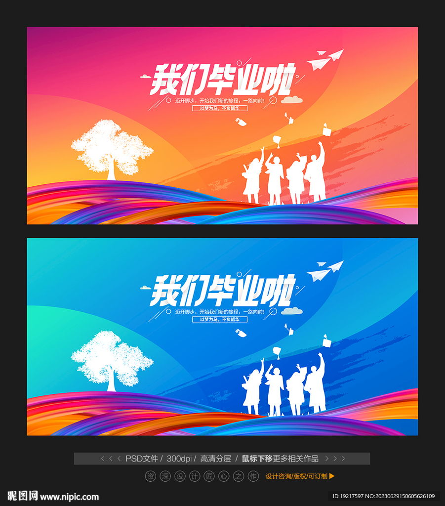 毕业典礼
