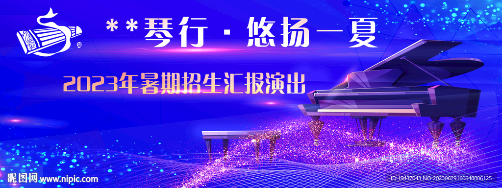 音乐会
