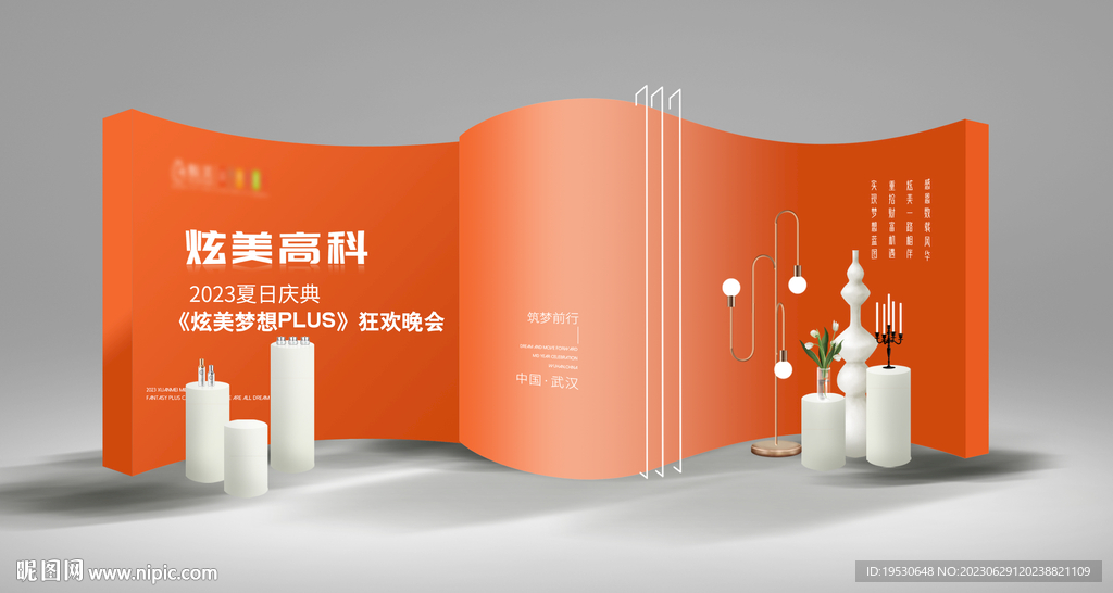 爱马仕橙活动背景