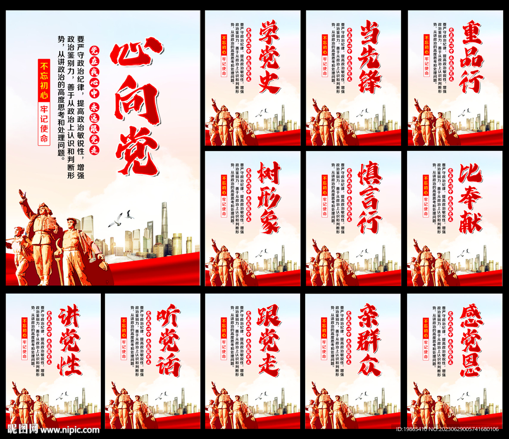 党建展板