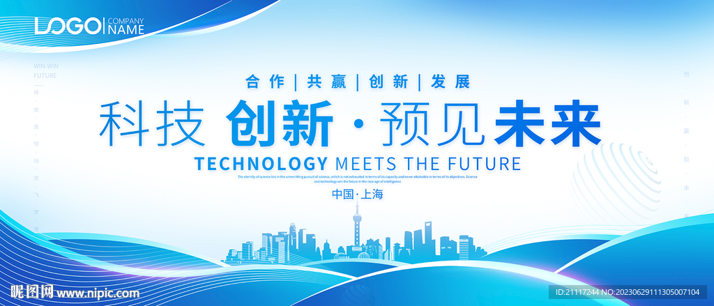 蓝色商务KV主视觉