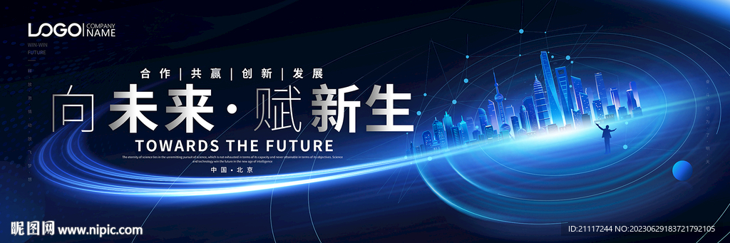 蓝色科技KV主视觉