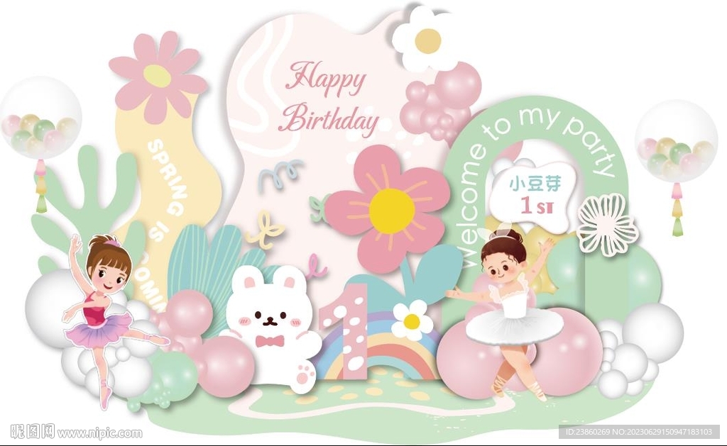 粉色生日舞蹈演出宴会背景