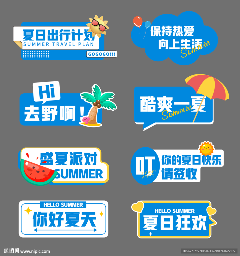 手举牌