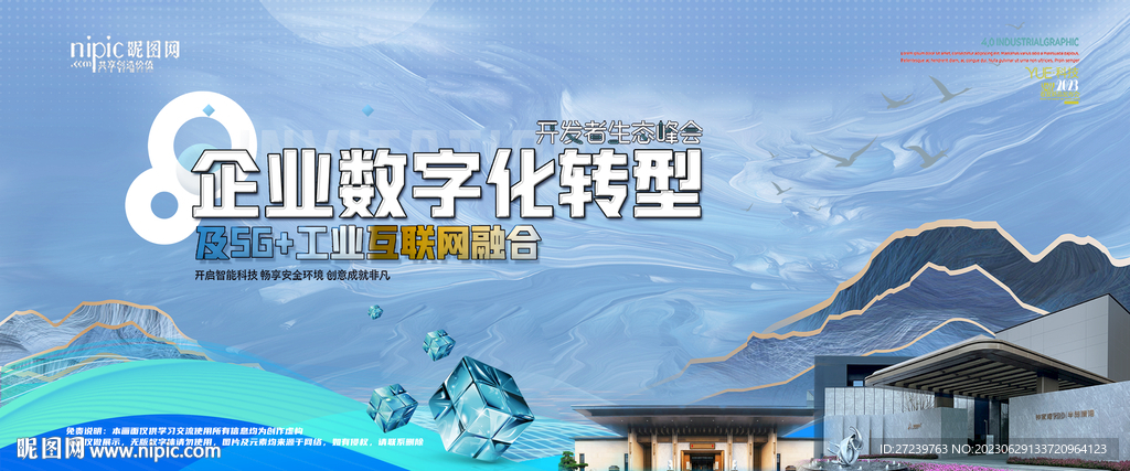 会议背景