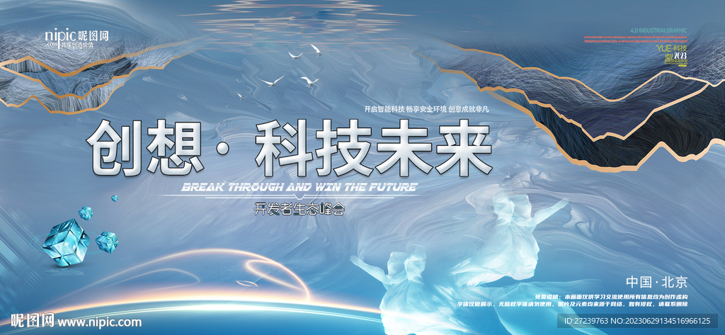 会议背景