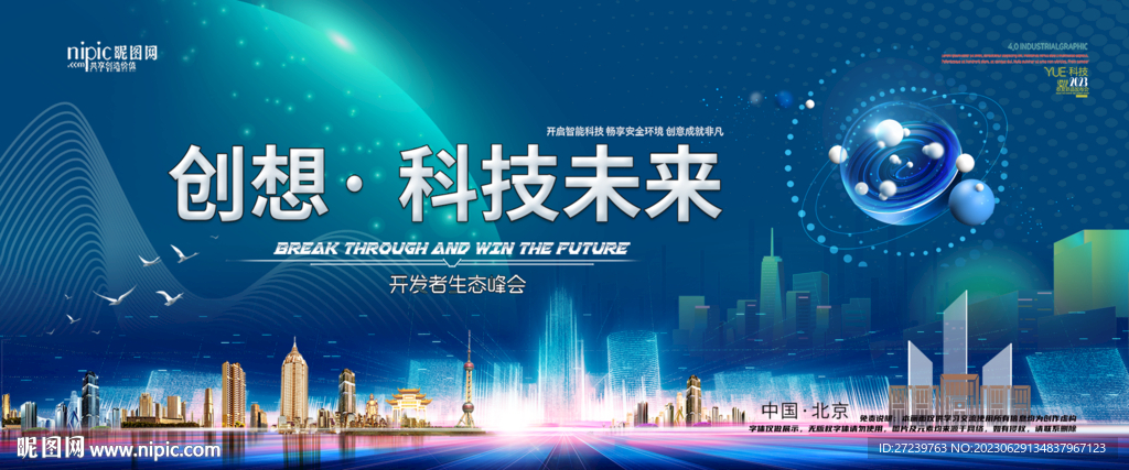 会议背景