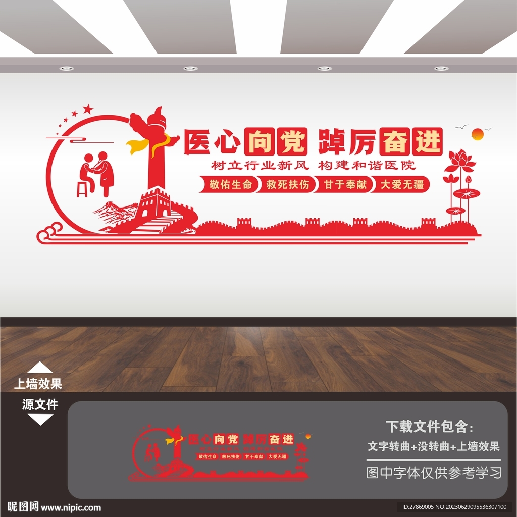 医院医疗党支部委员会办公会议室