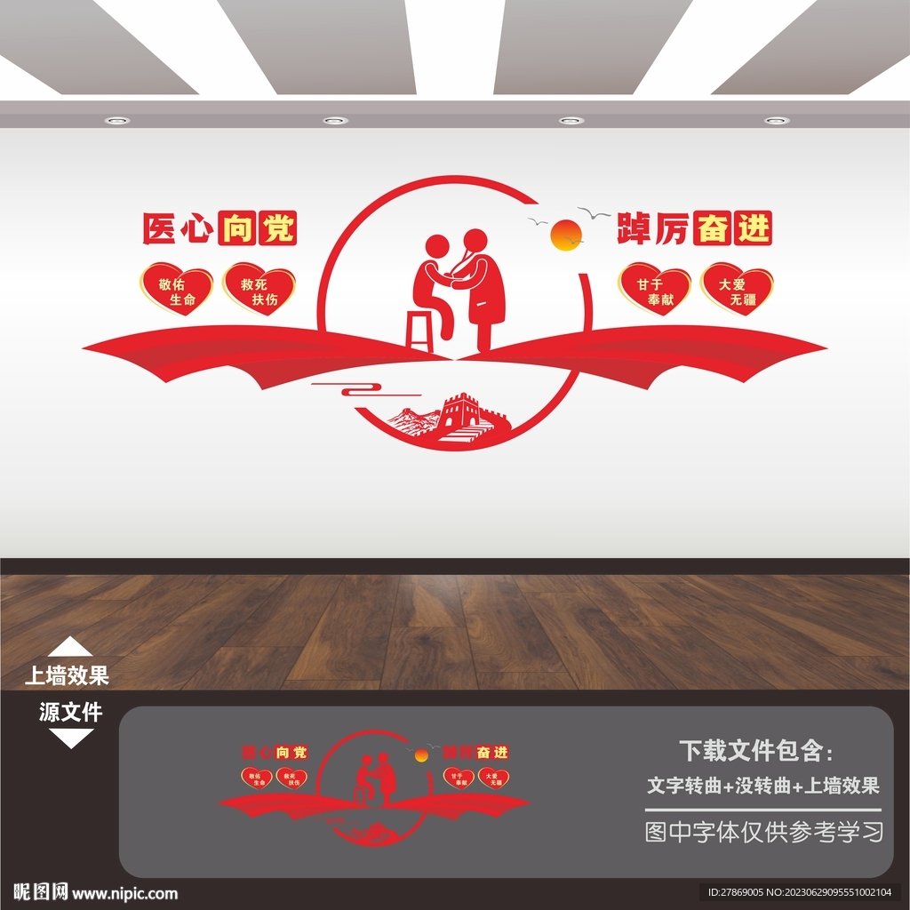 医院医疗党支部委员会办公会议室