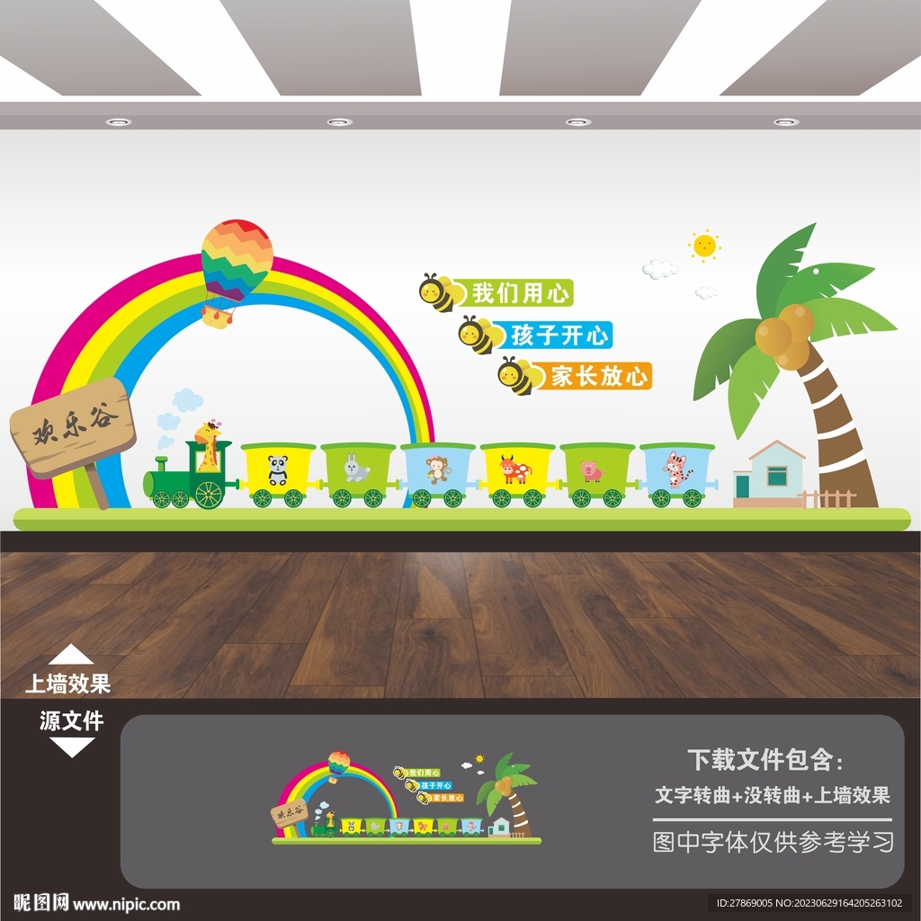 幼儿园