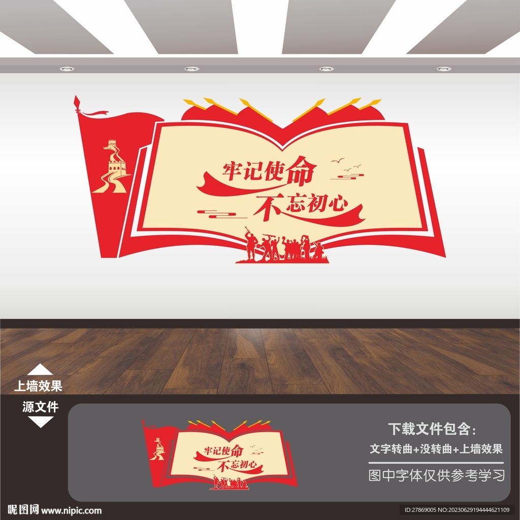 党建展板背景