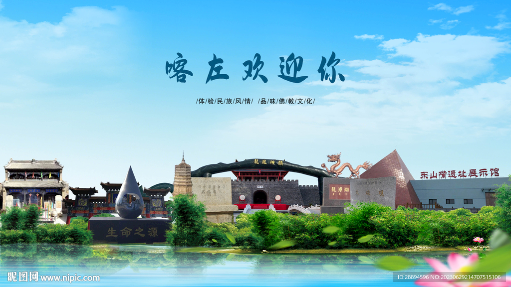 朝阳喀左欢迎你