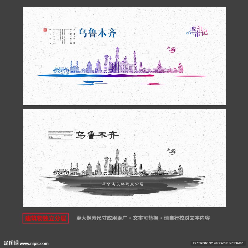 乌鲁木齐
