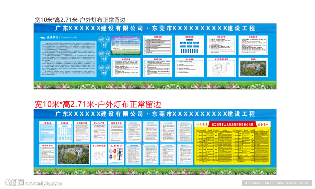七牌二图  重大危险源