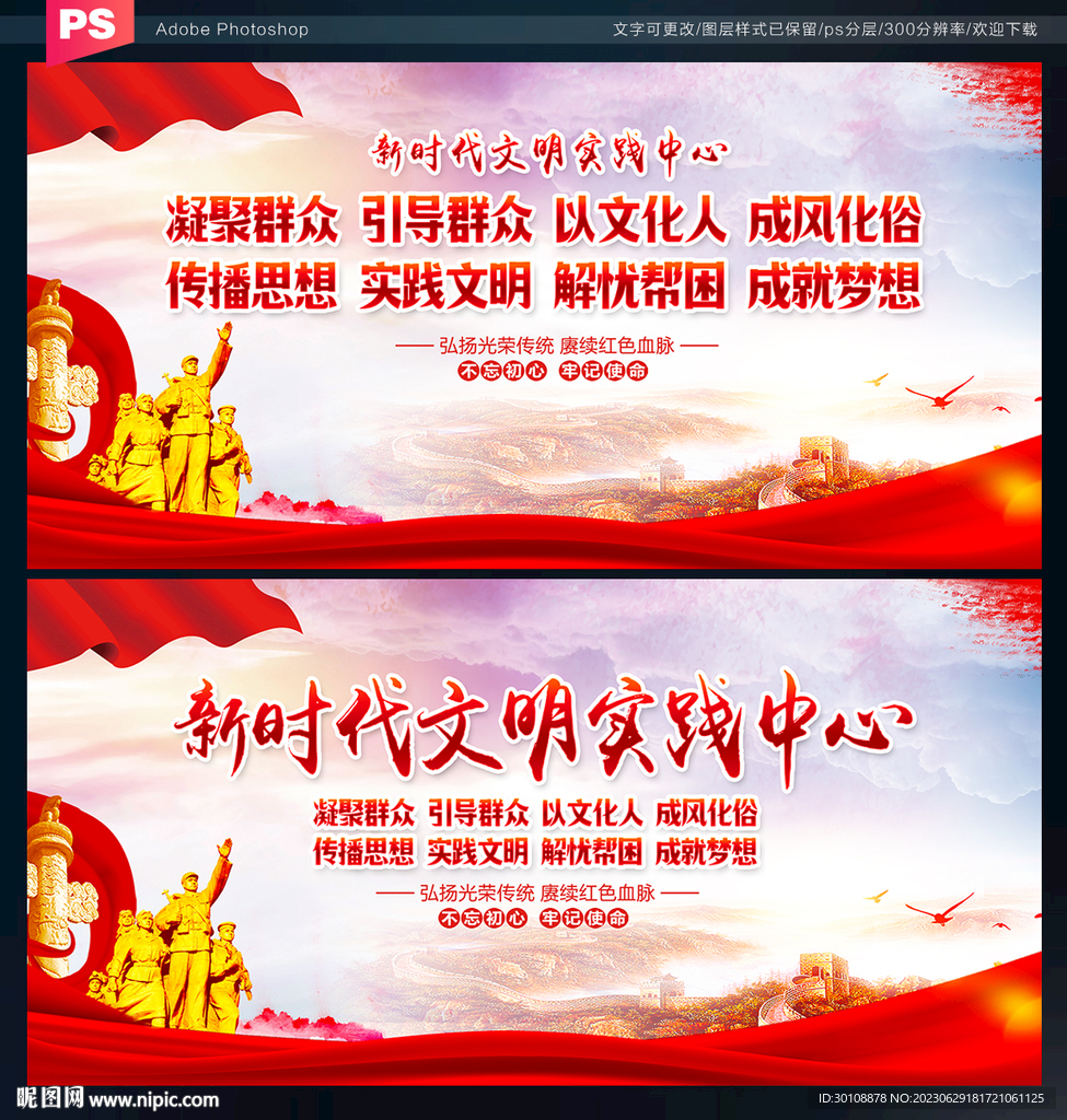 新时代文明实践站