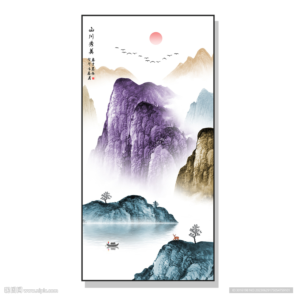新中式山水