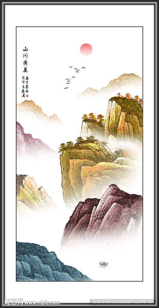 新中式山水画