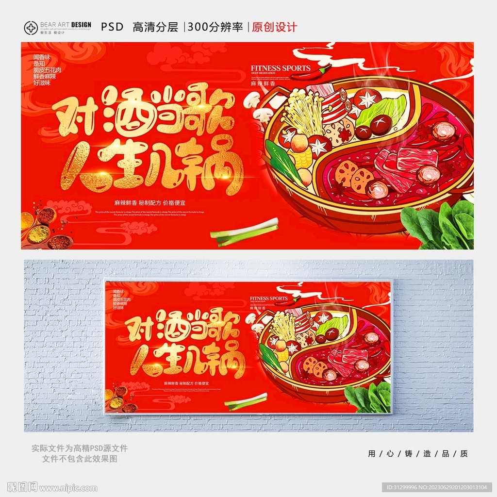 火锅