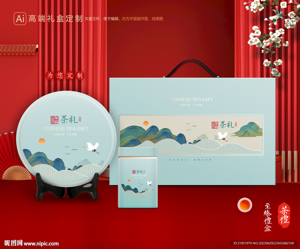 茶叶包装 茶礼盒