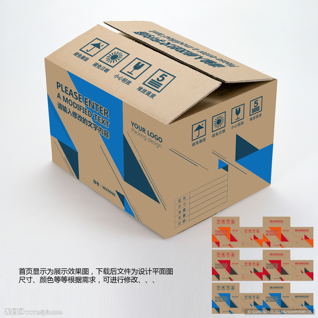 纸箱