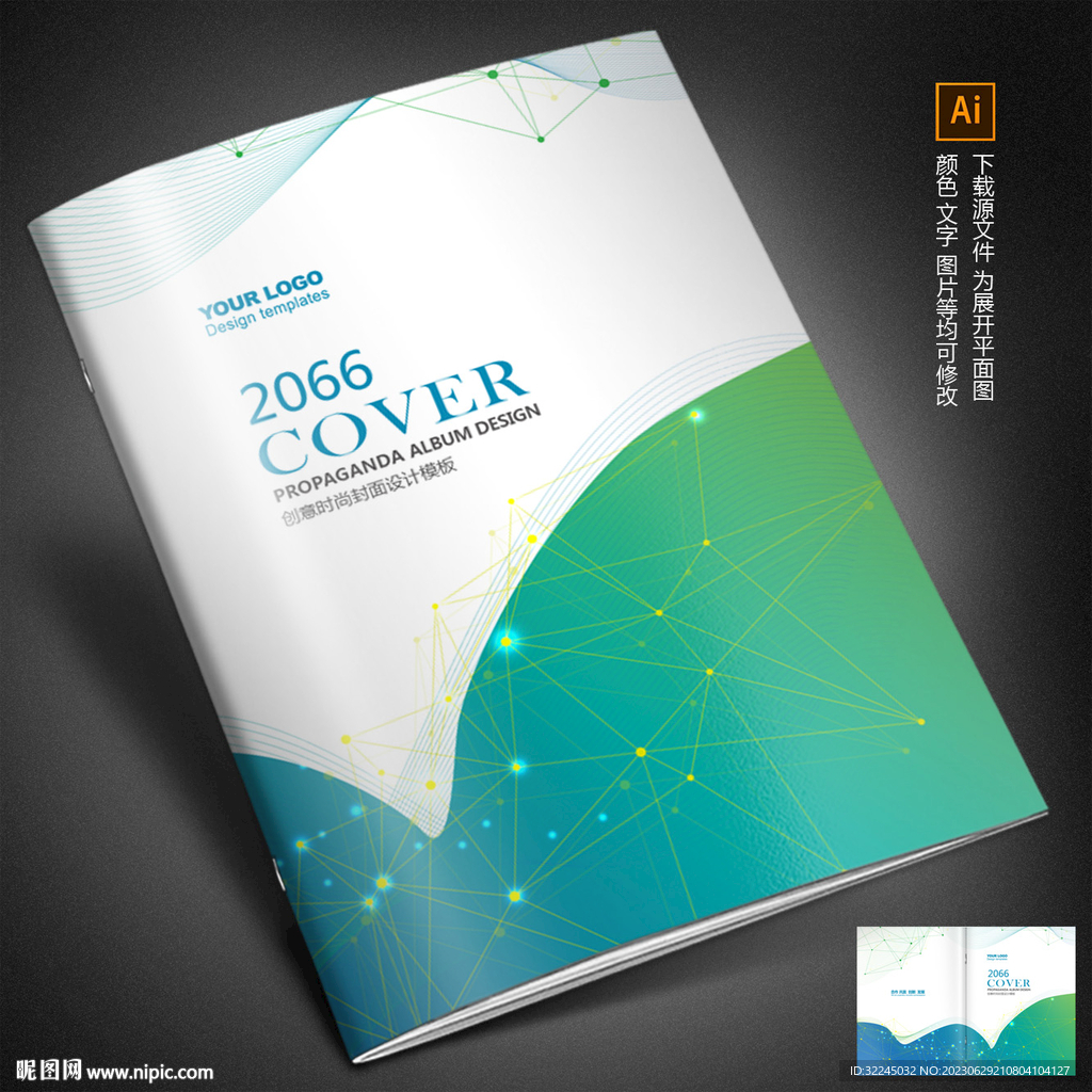 画册封面