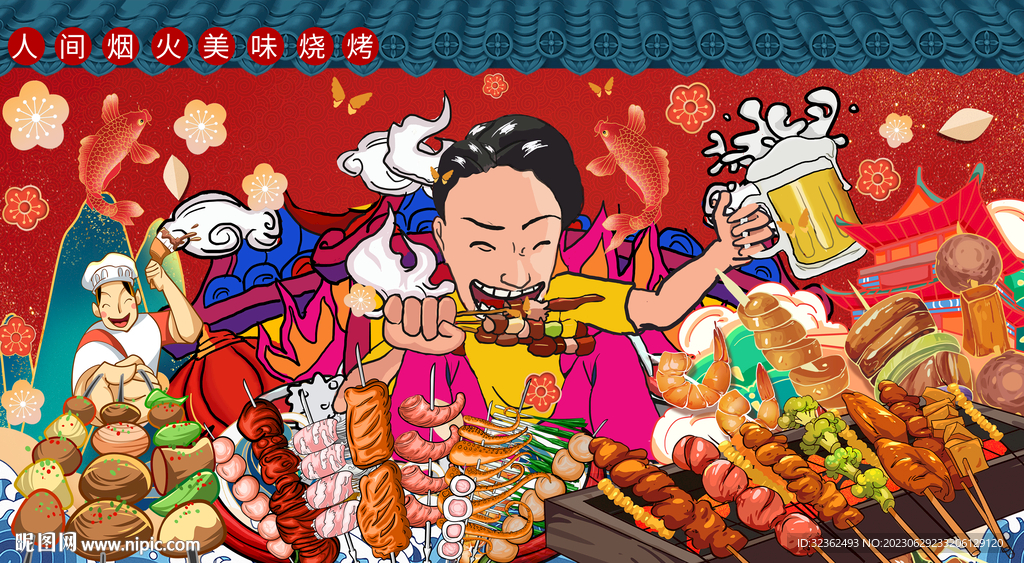工装烧烤撸串背景墙