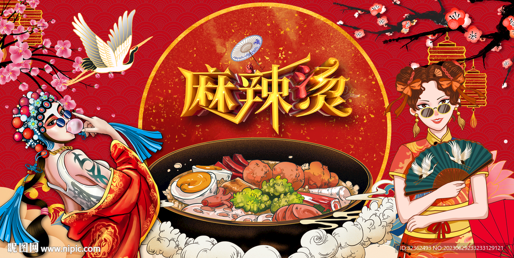 麻辣烫