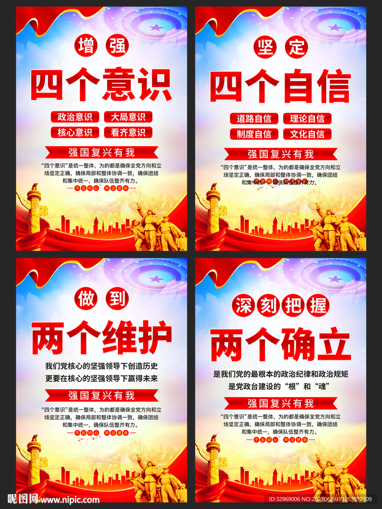 党建展板