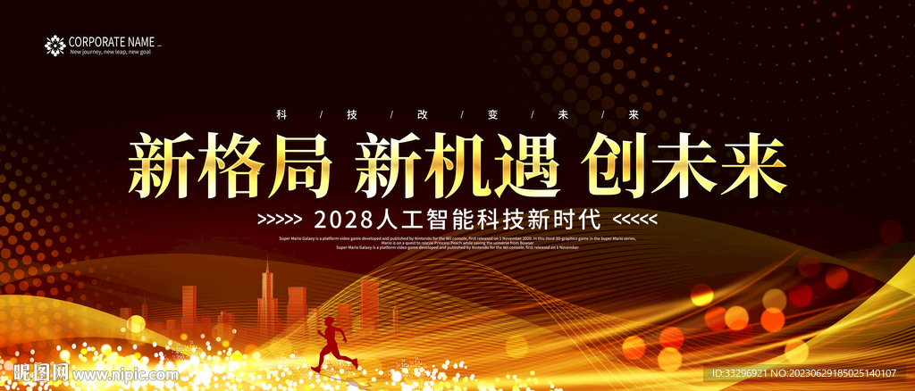 黑金科技背景