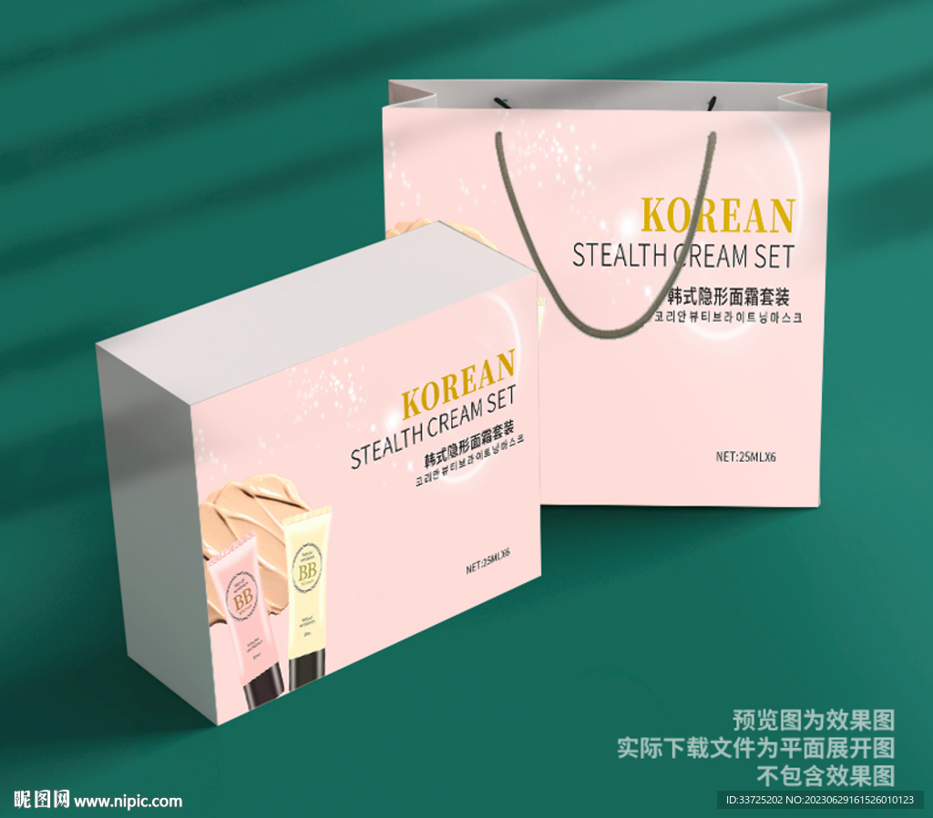 护肤礼盒