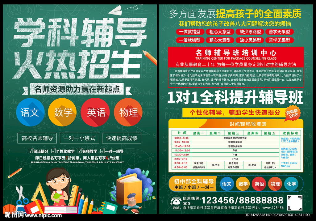 辅导班