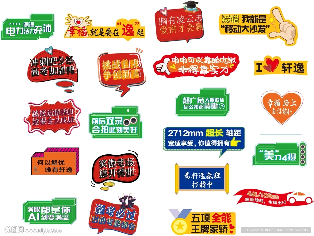 手举牌