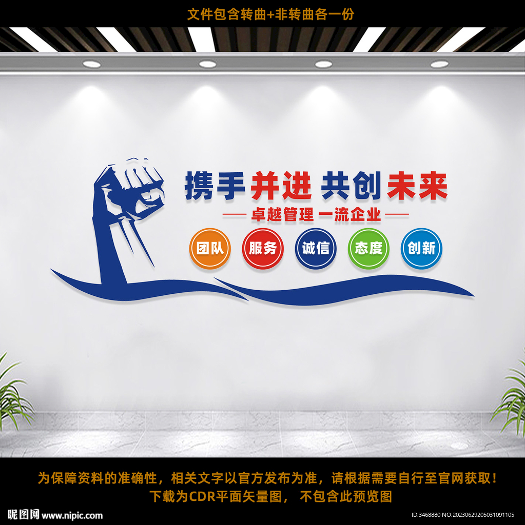 企业文化