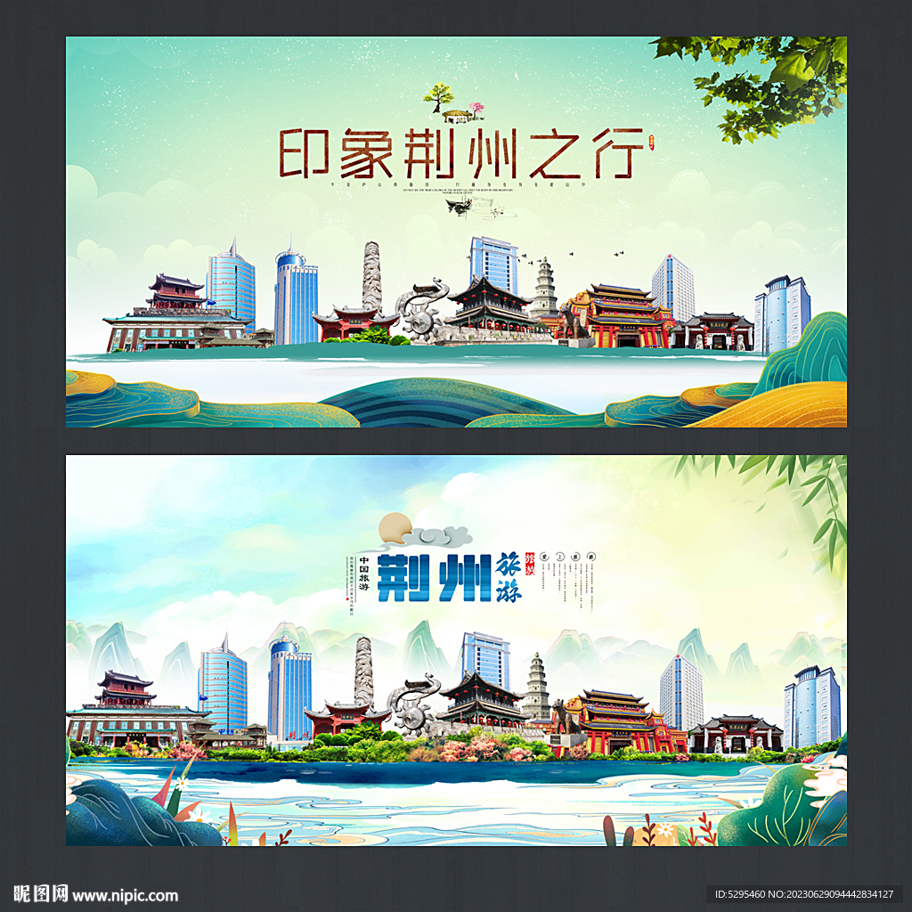 荆州