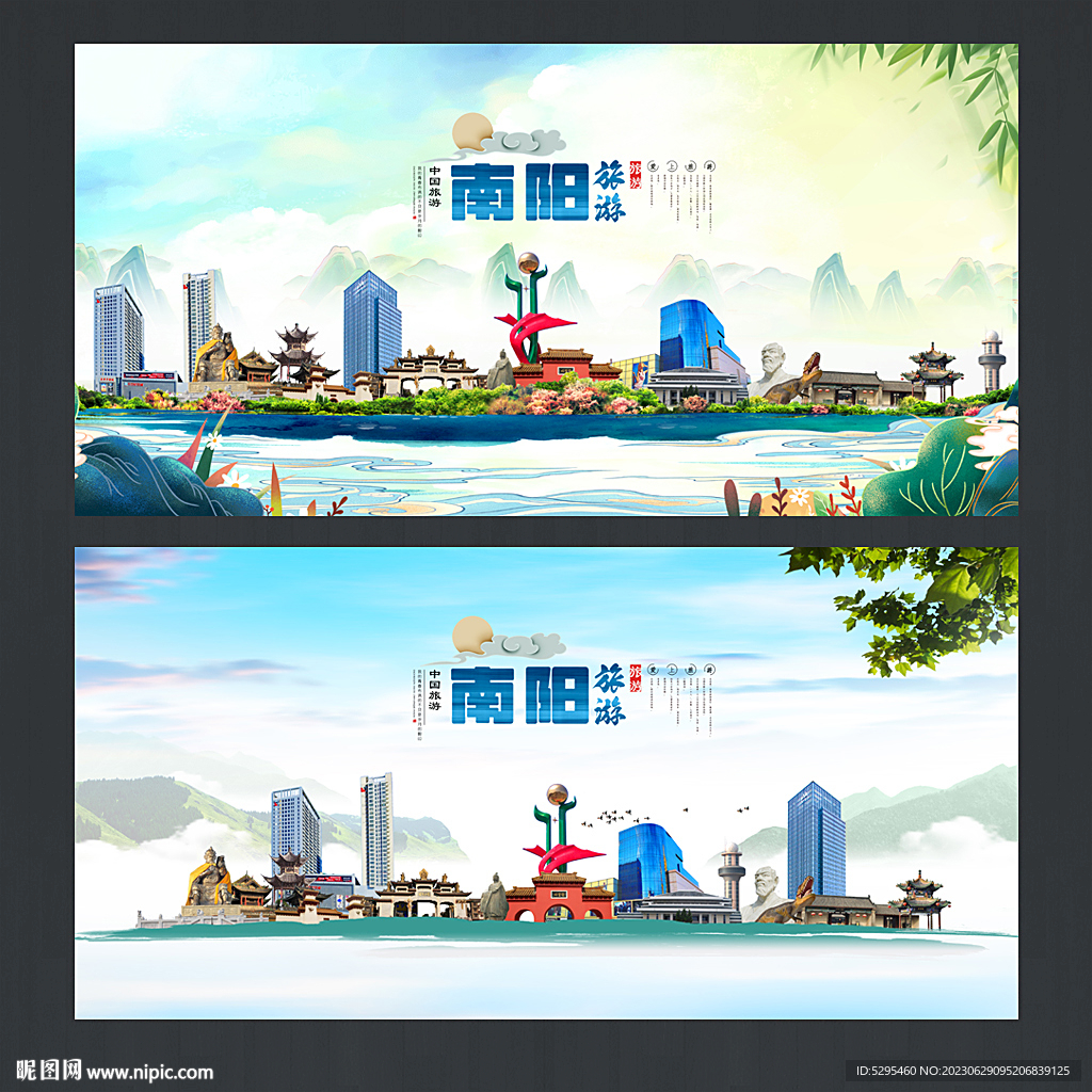 南阳